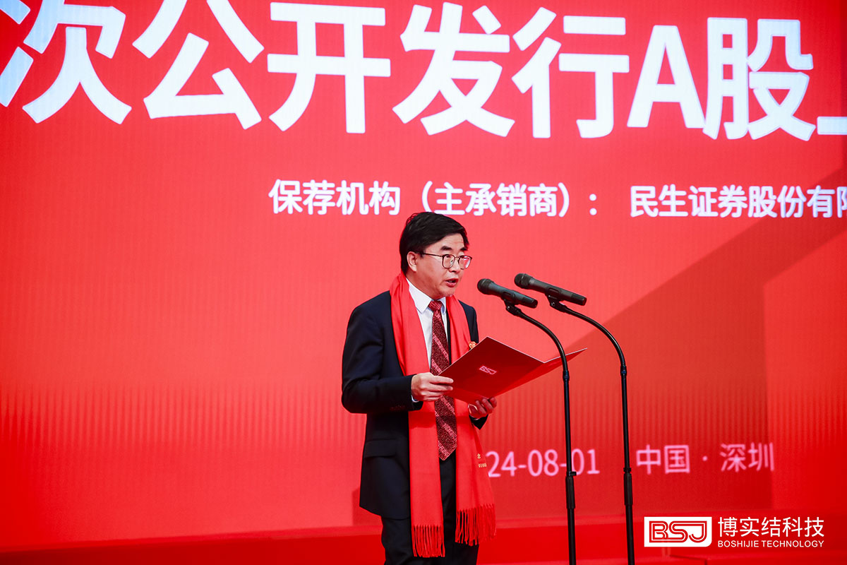 王學春致辭