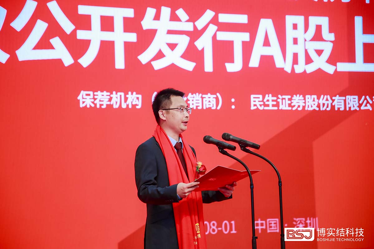 周小強致辭